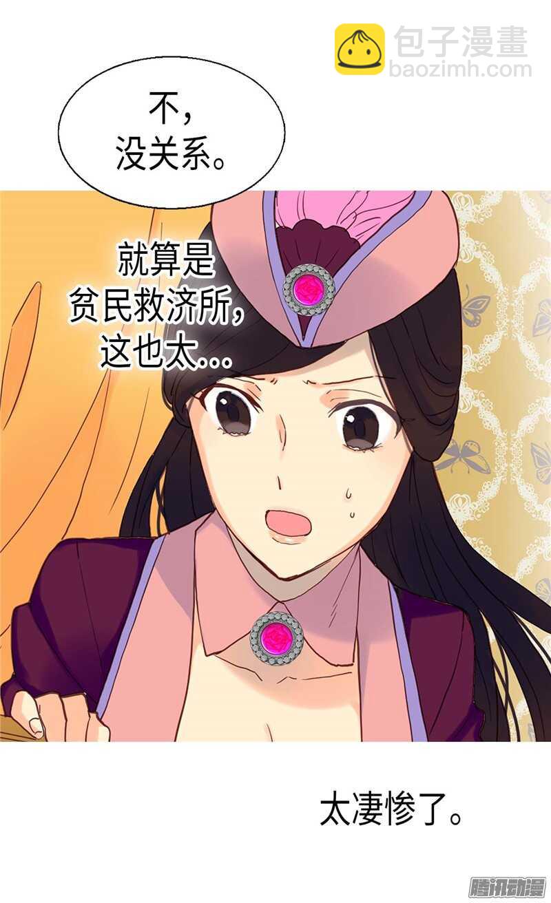 第99话 贫民救济所5
