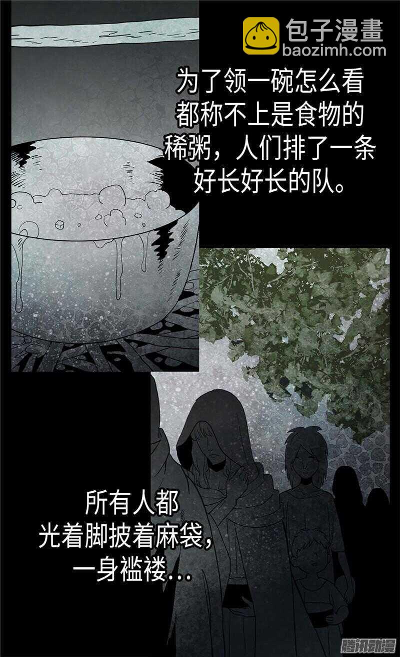 第99话 贫民救济所7