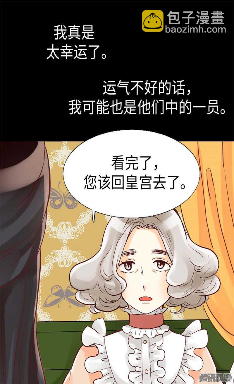 第99话 贫民救济所9