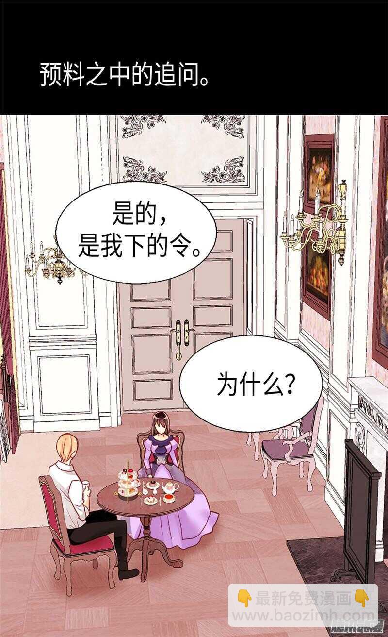 第100话 浅薄的同情心10