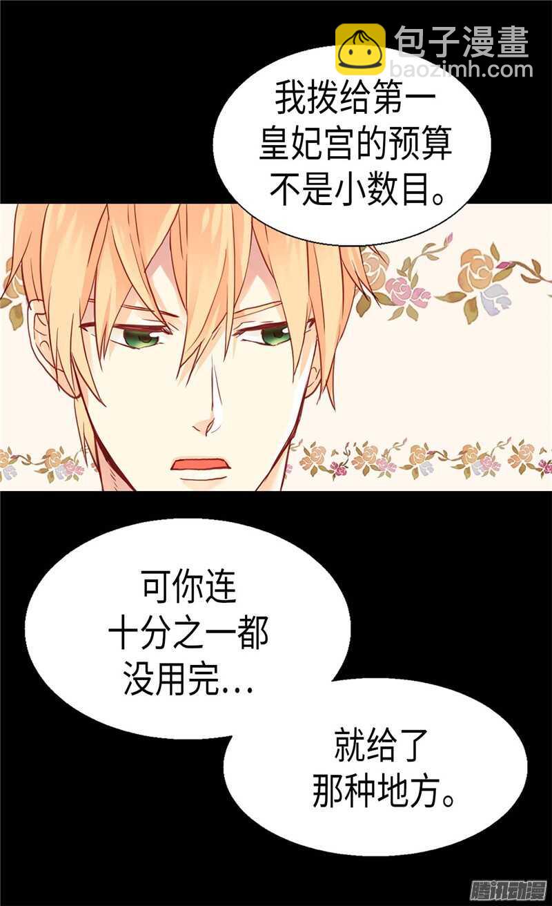 第100话 浅薄的同情心11