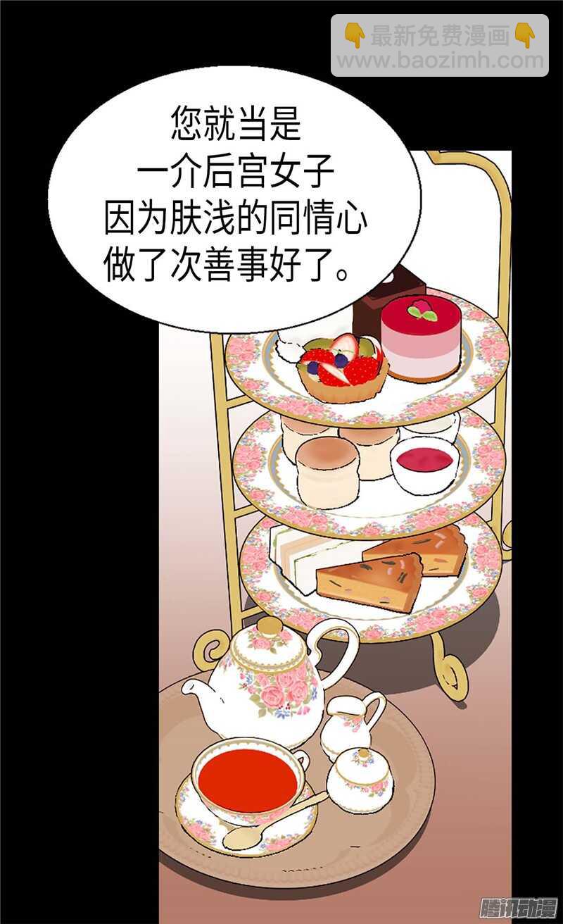 第100话 浅薄的同情心13
