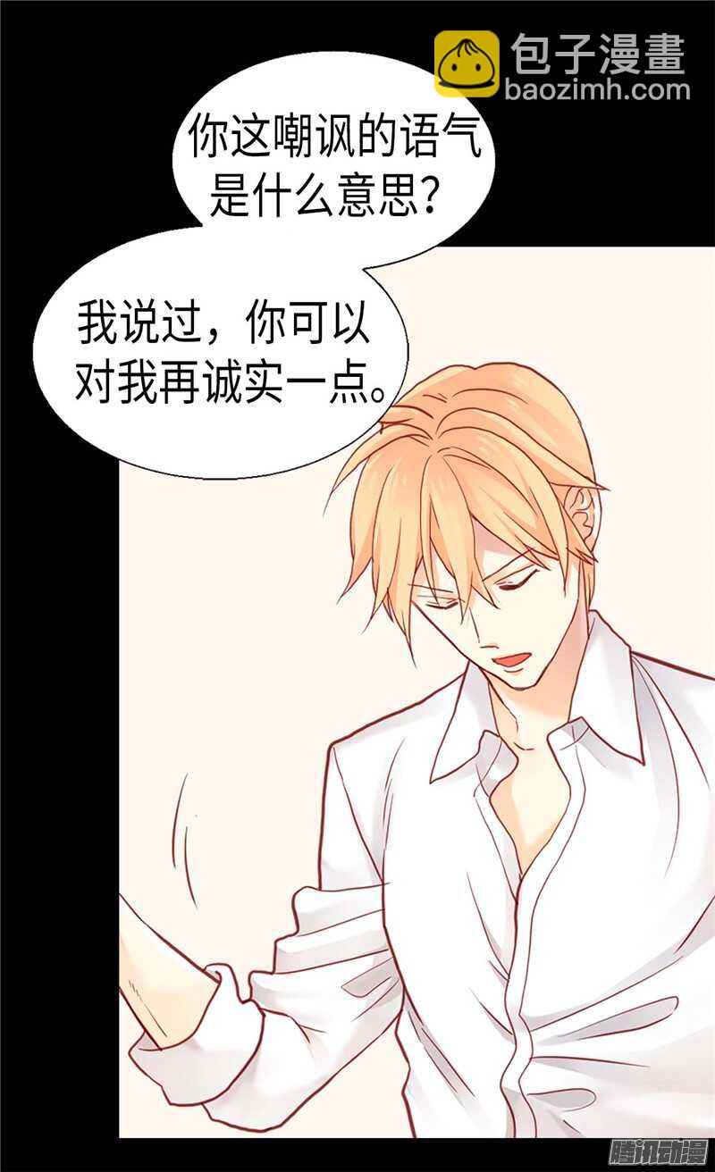 第100话 浅薄的同情心14