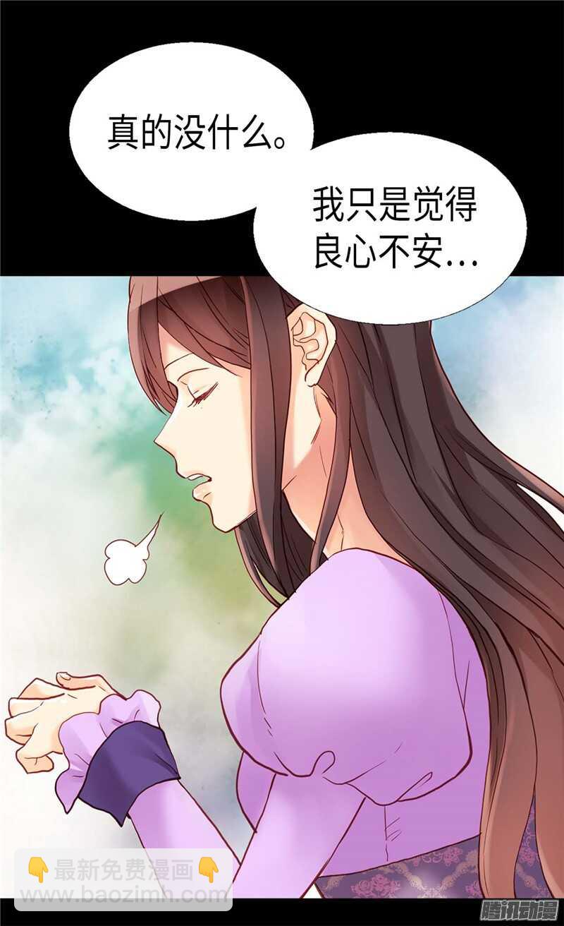 第100话 浅薄的同情心15