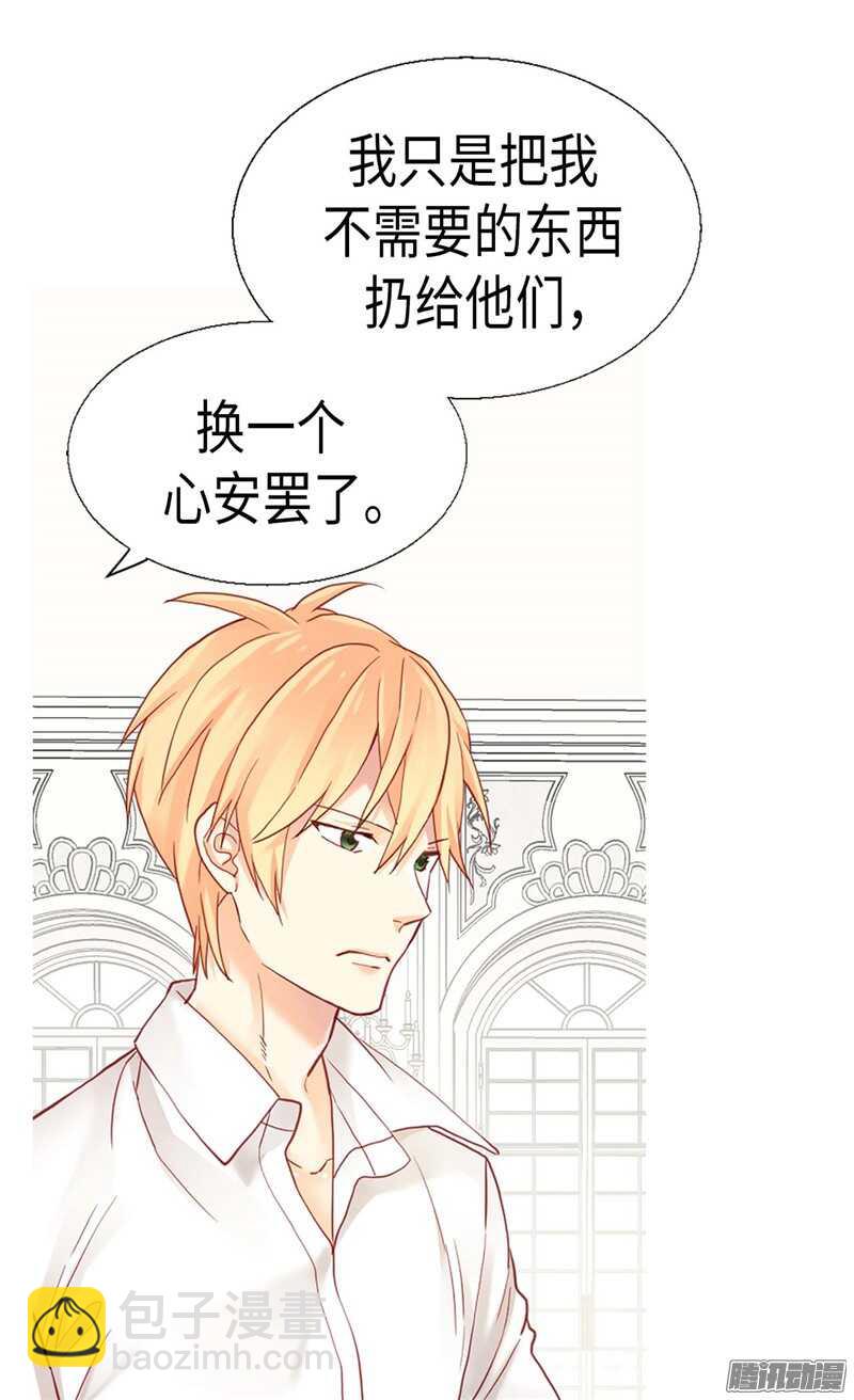 第100话 浅薄的同情心16