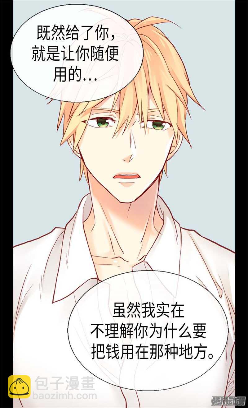 第100话 浅薄的同情心18