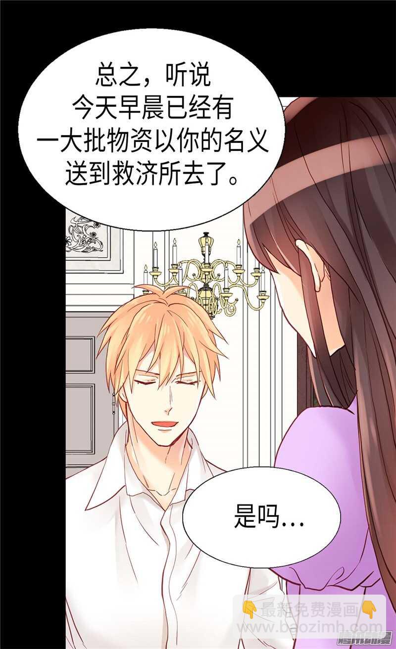 第100话 浅薄的同情心19