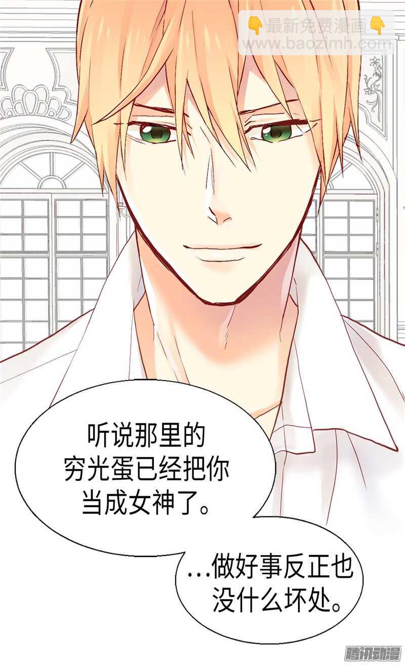 第100话 浅薄的同情心20