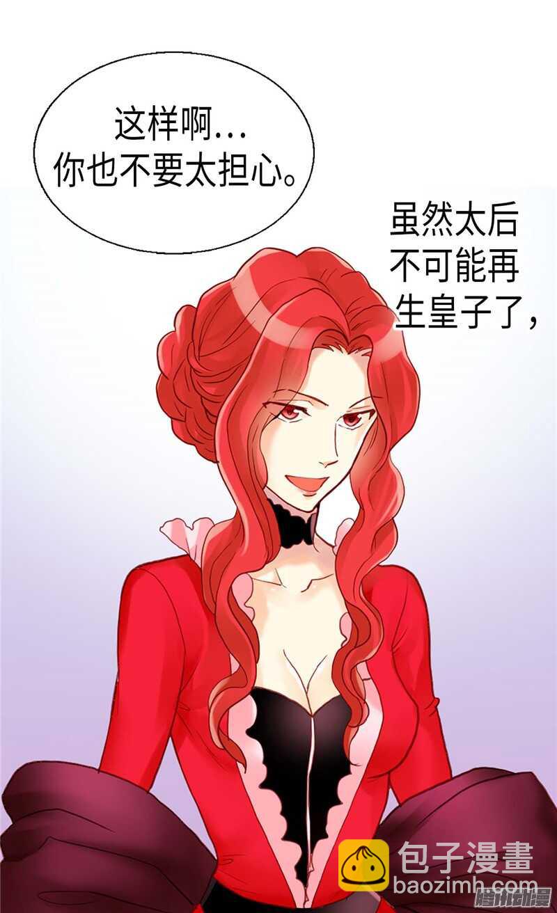 第100话 浅薄的同情心27