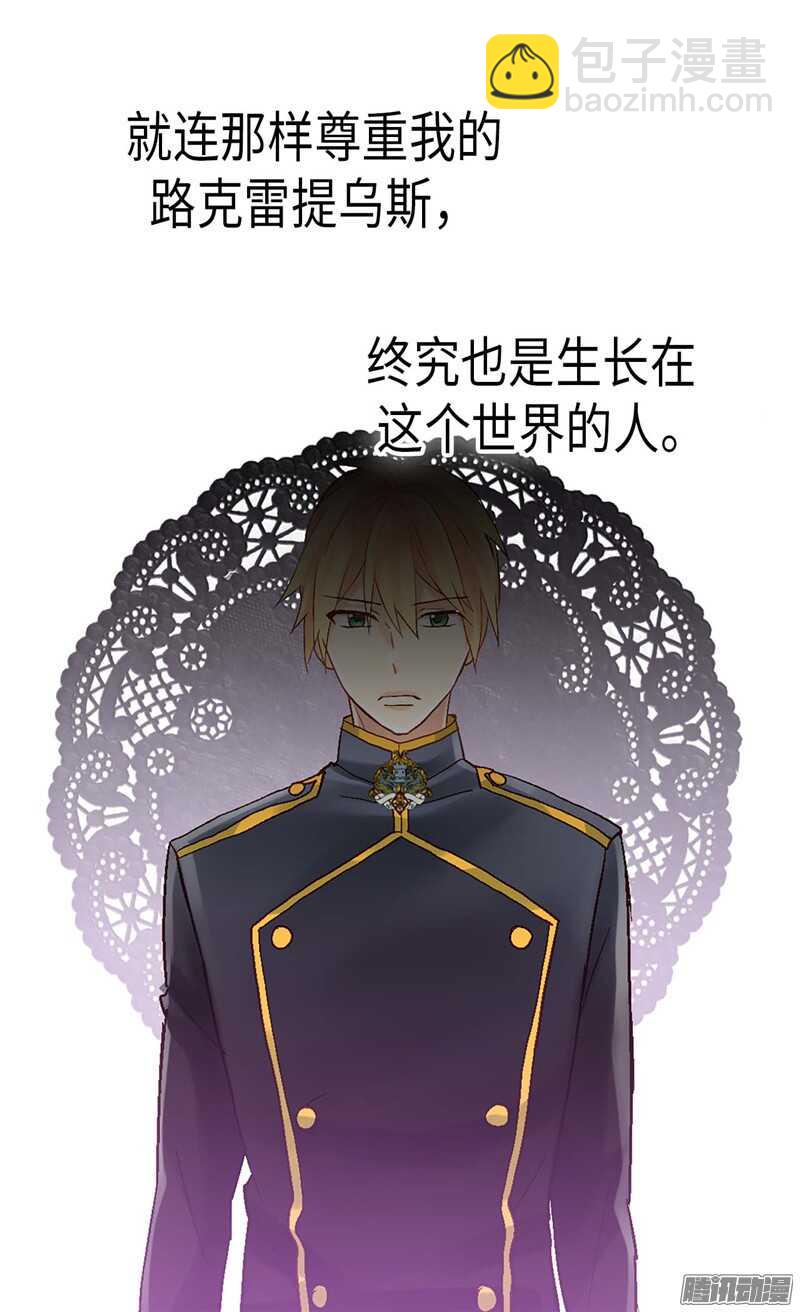 第100话 浅薄的同情心3