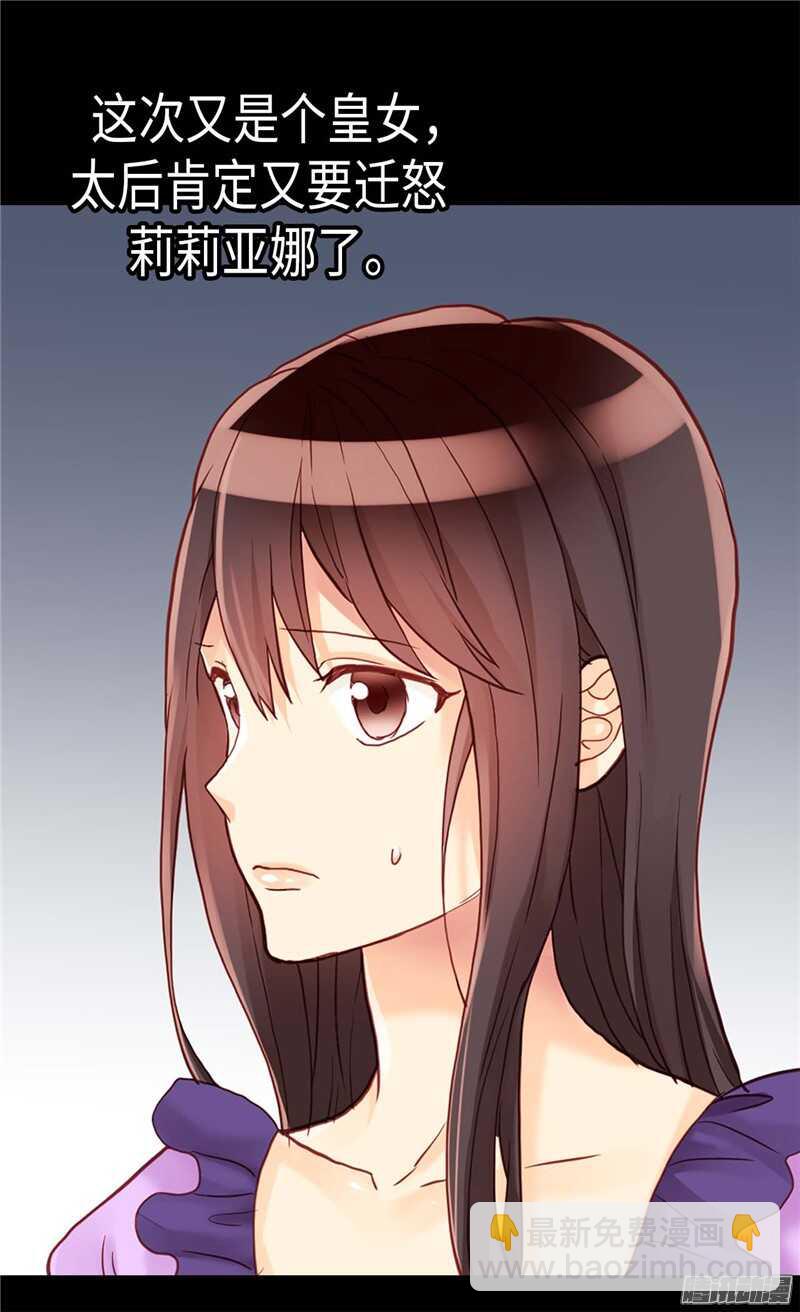 第100话 浅薄的同情心30