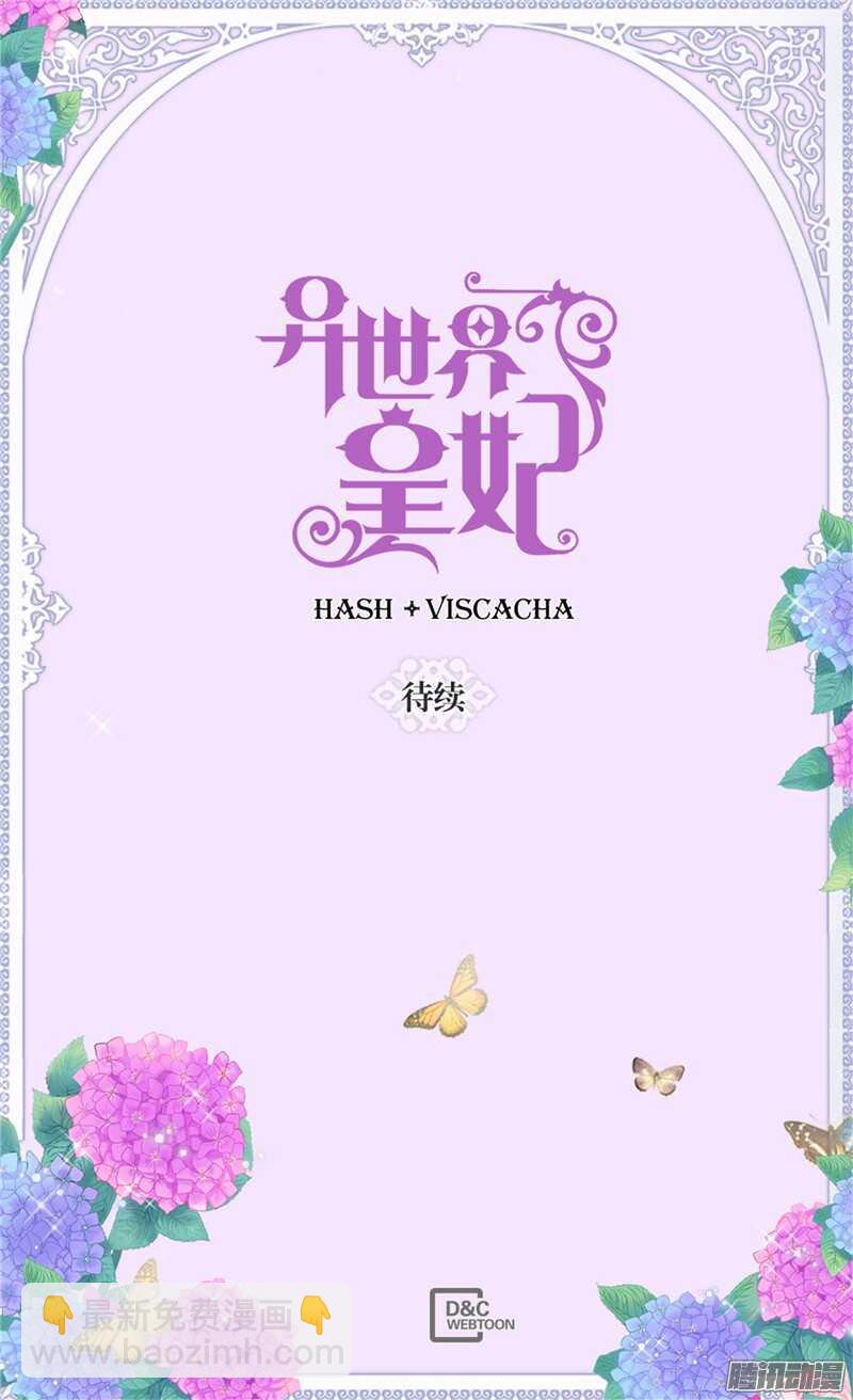 第100话 浅薄的同情心33