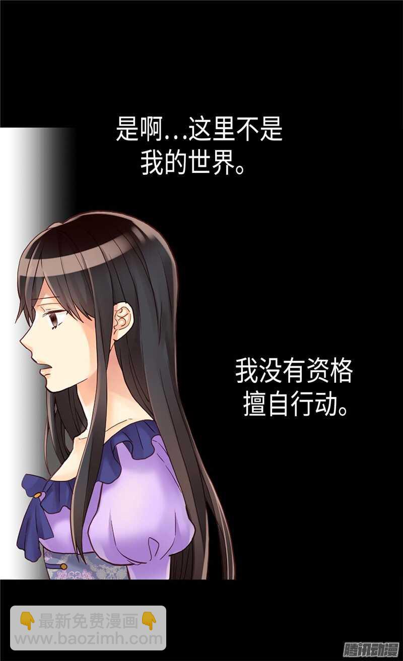第100话 浅薄的同情心4