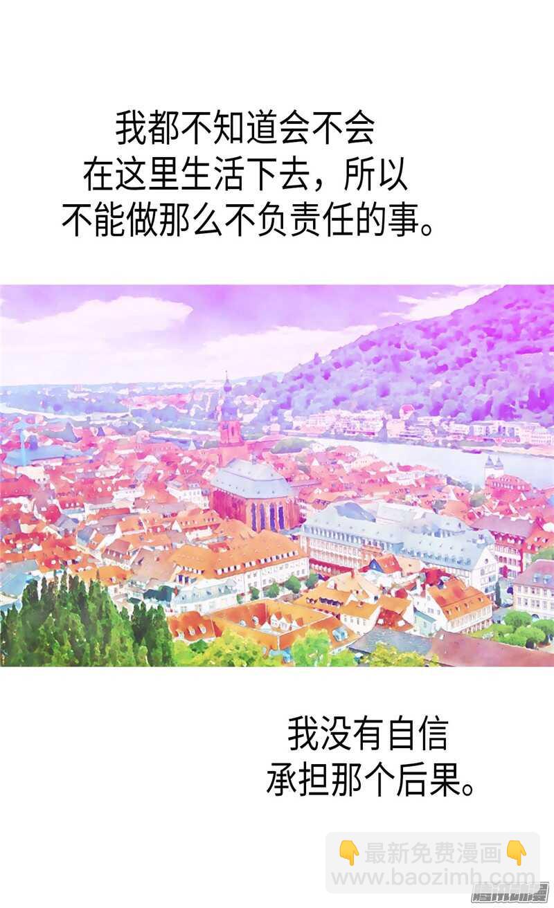 第100话 浅薄的同情心5