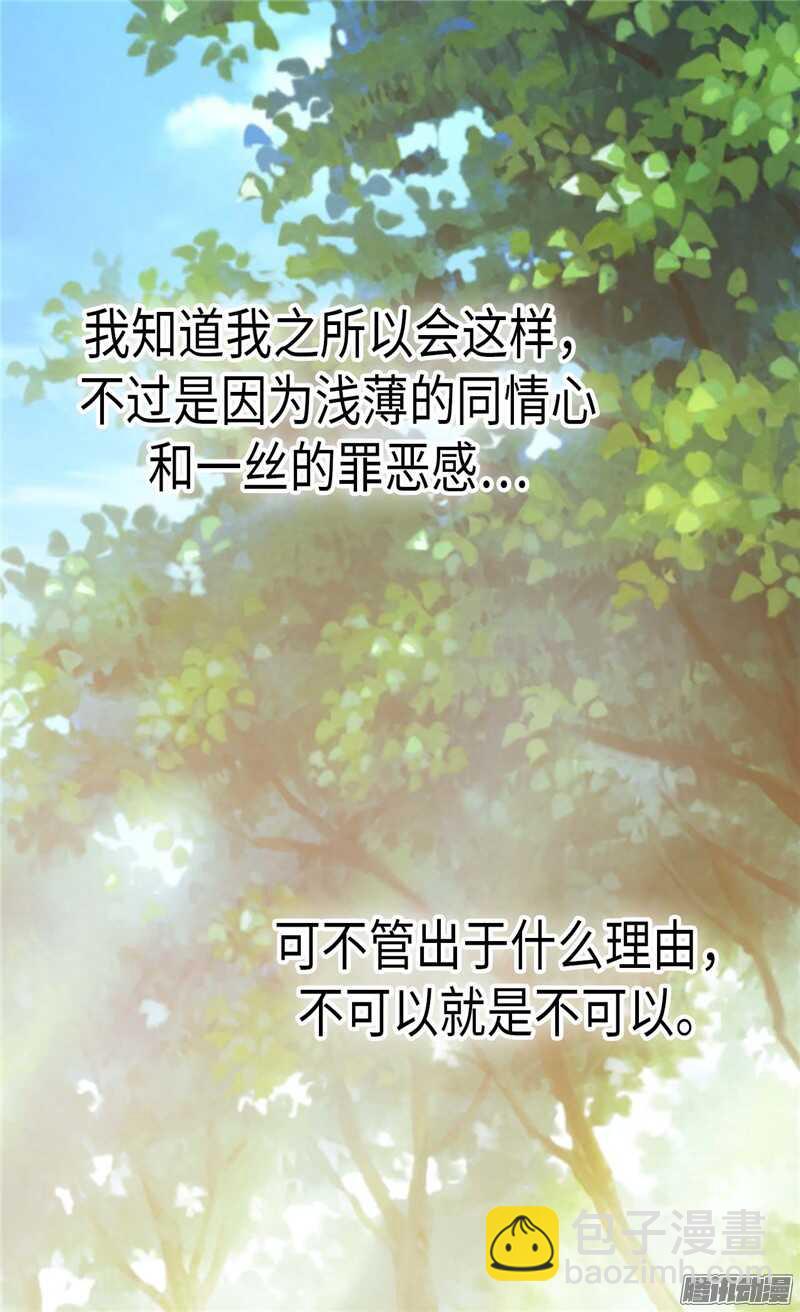 第100话 浅薄的同情心8