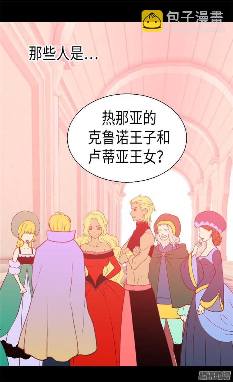 第101话 阴差阳错10