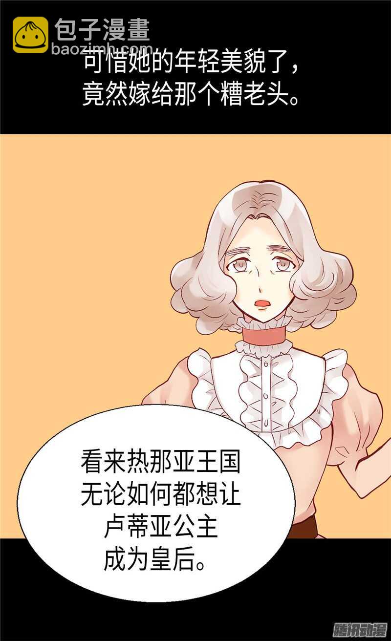 第101话 阴差阳错15