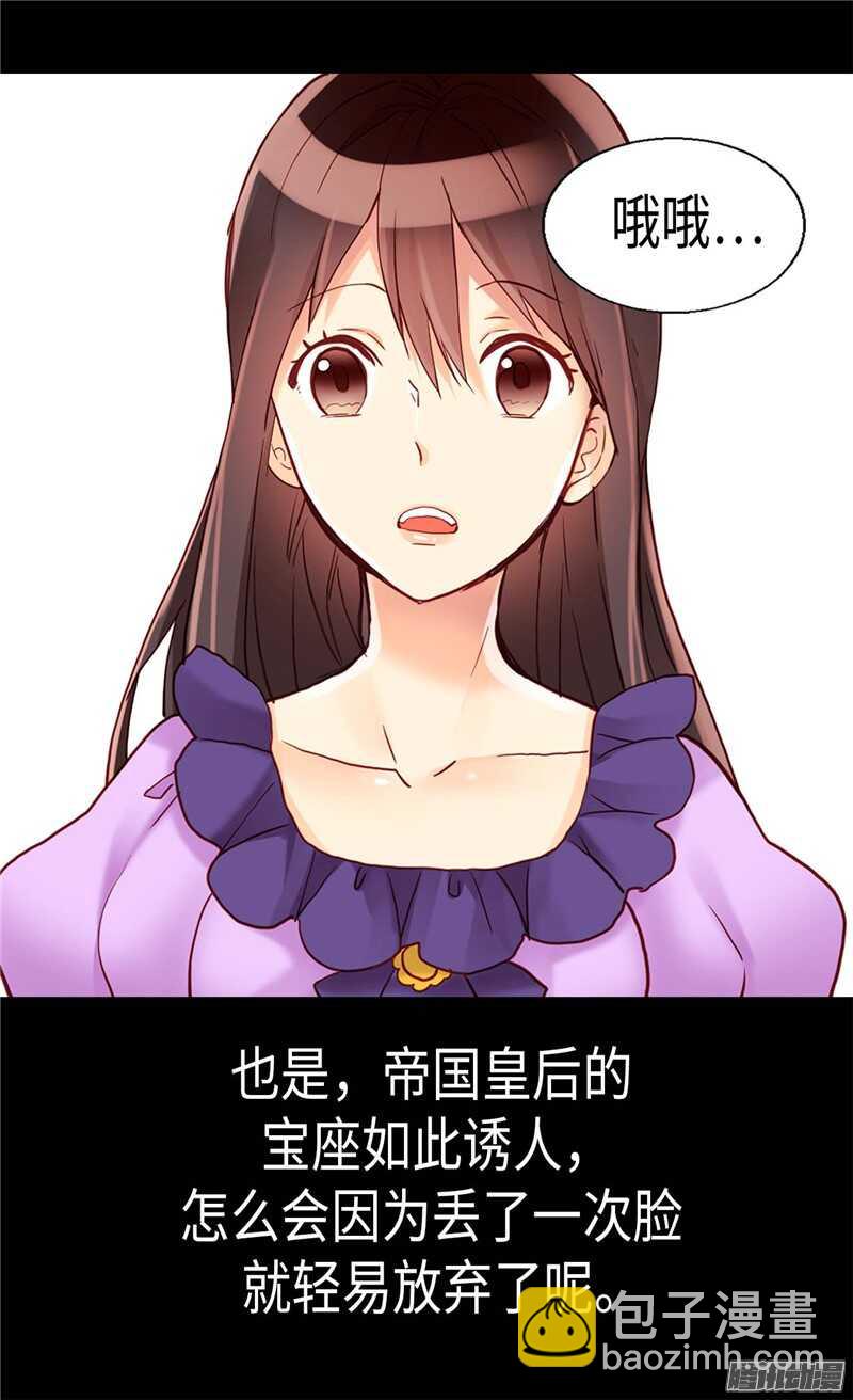 第101话 阴差阳错16