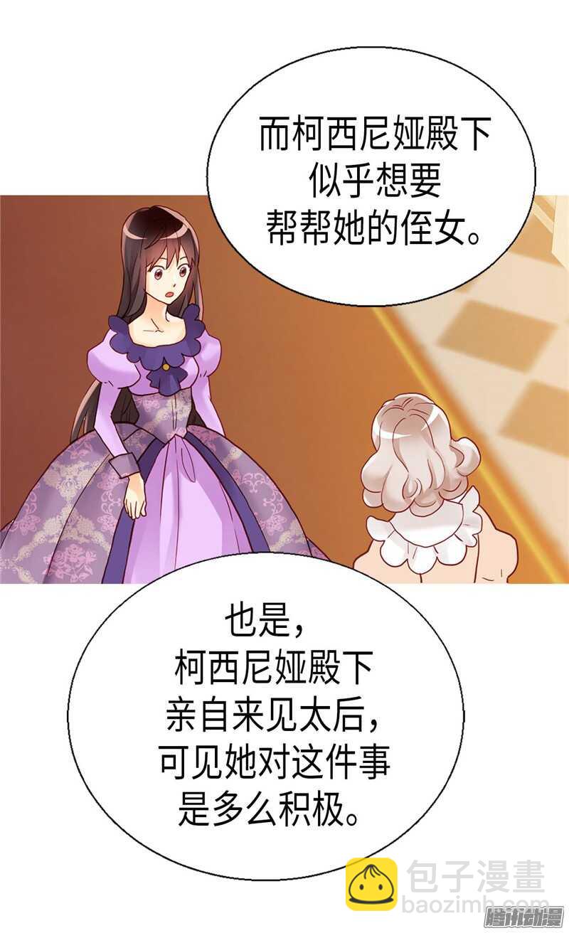 第101话 阴差阳错17