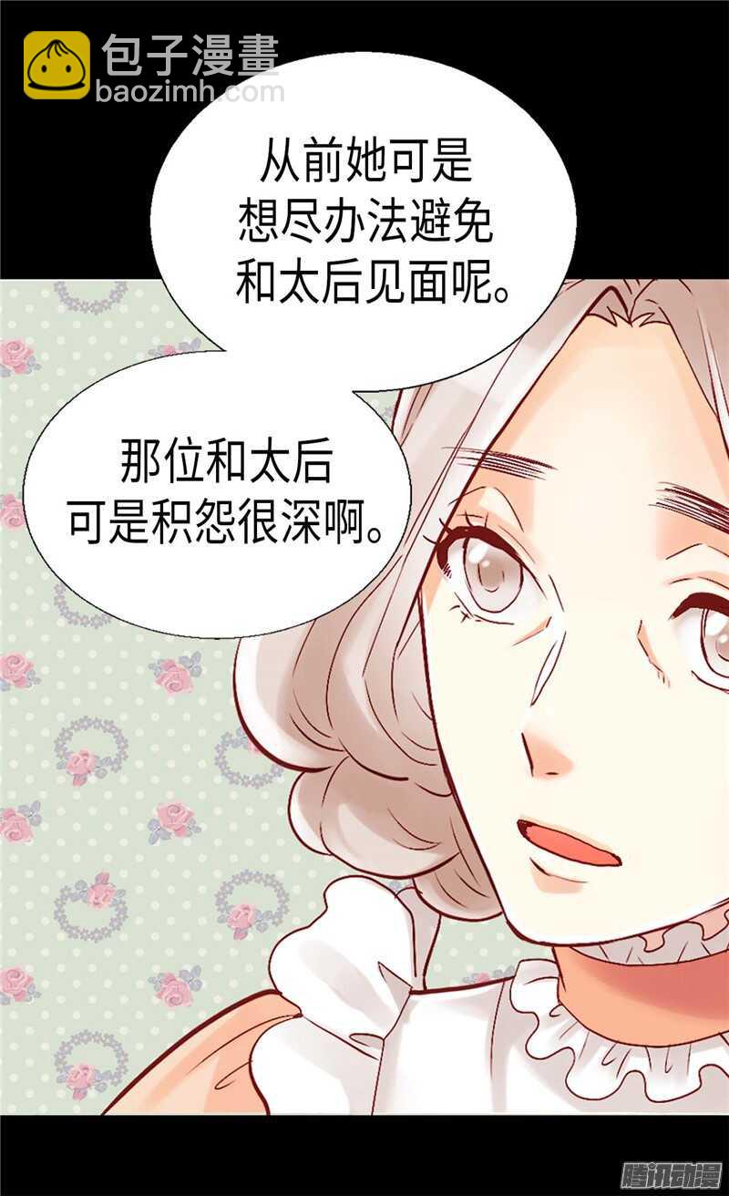 第101话 阴差阳错18