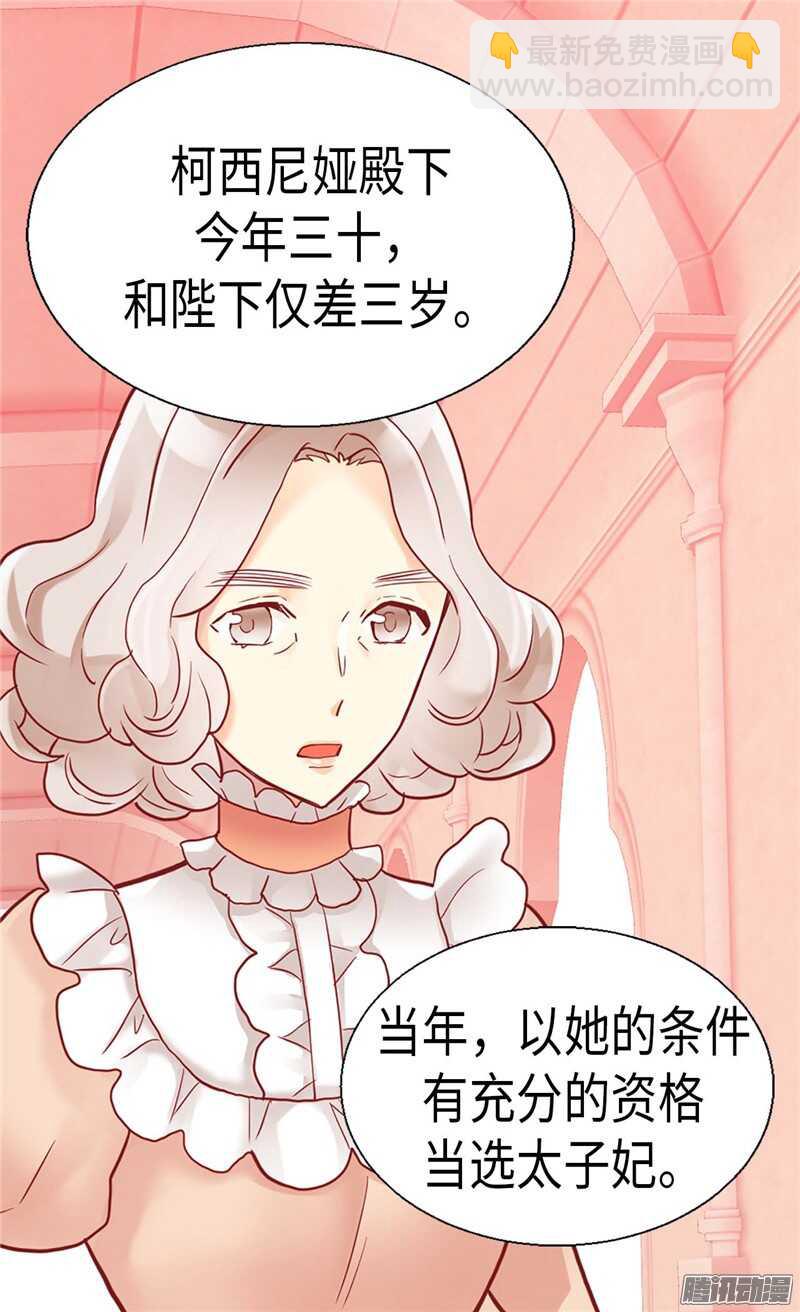 第101话 阴差阳错22