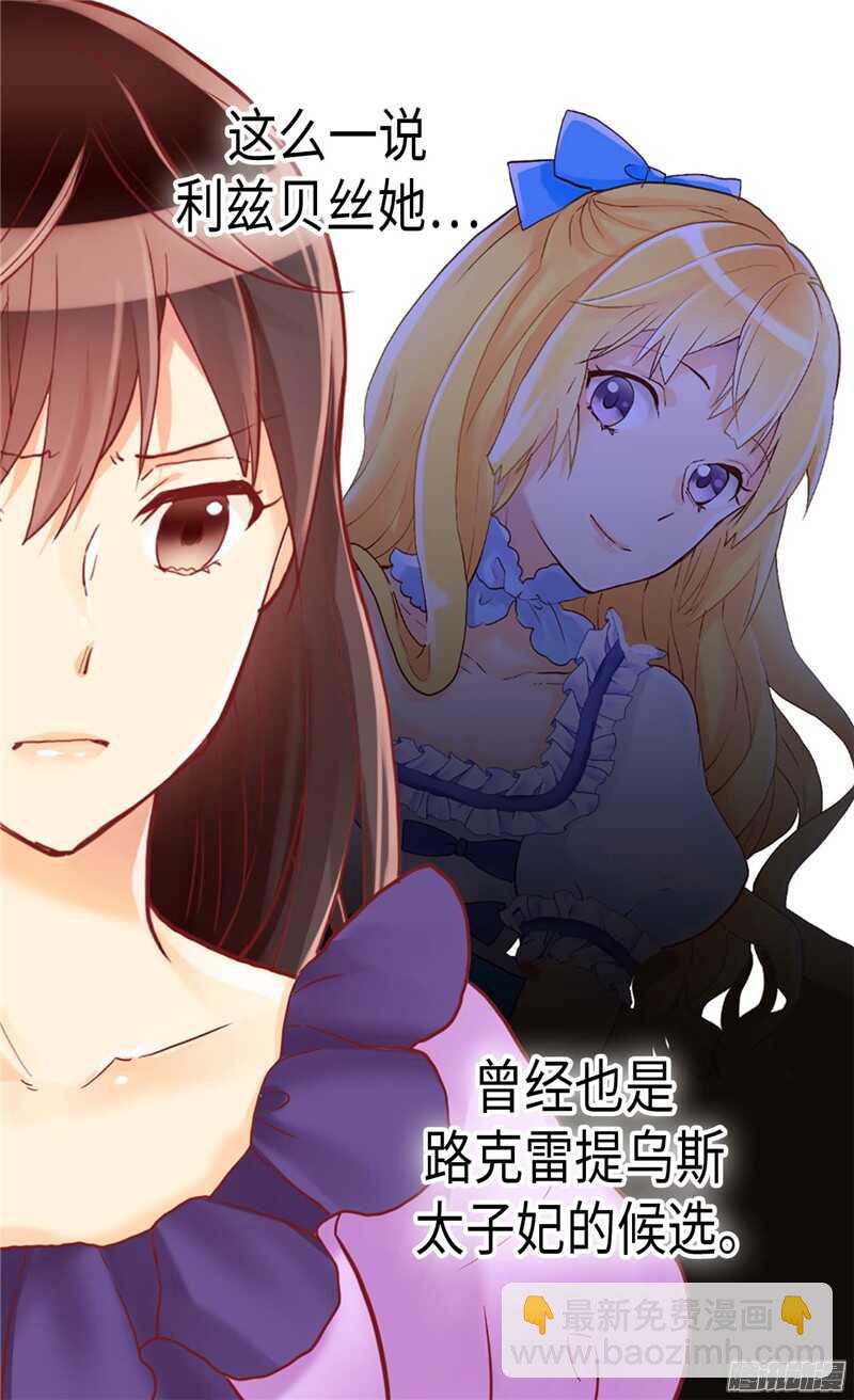 第101话 阴差阳错24