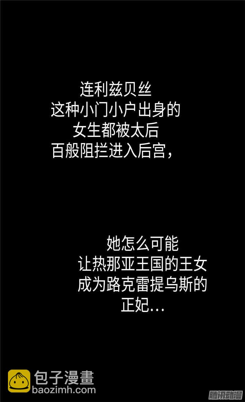 第101话 阴差阳错25