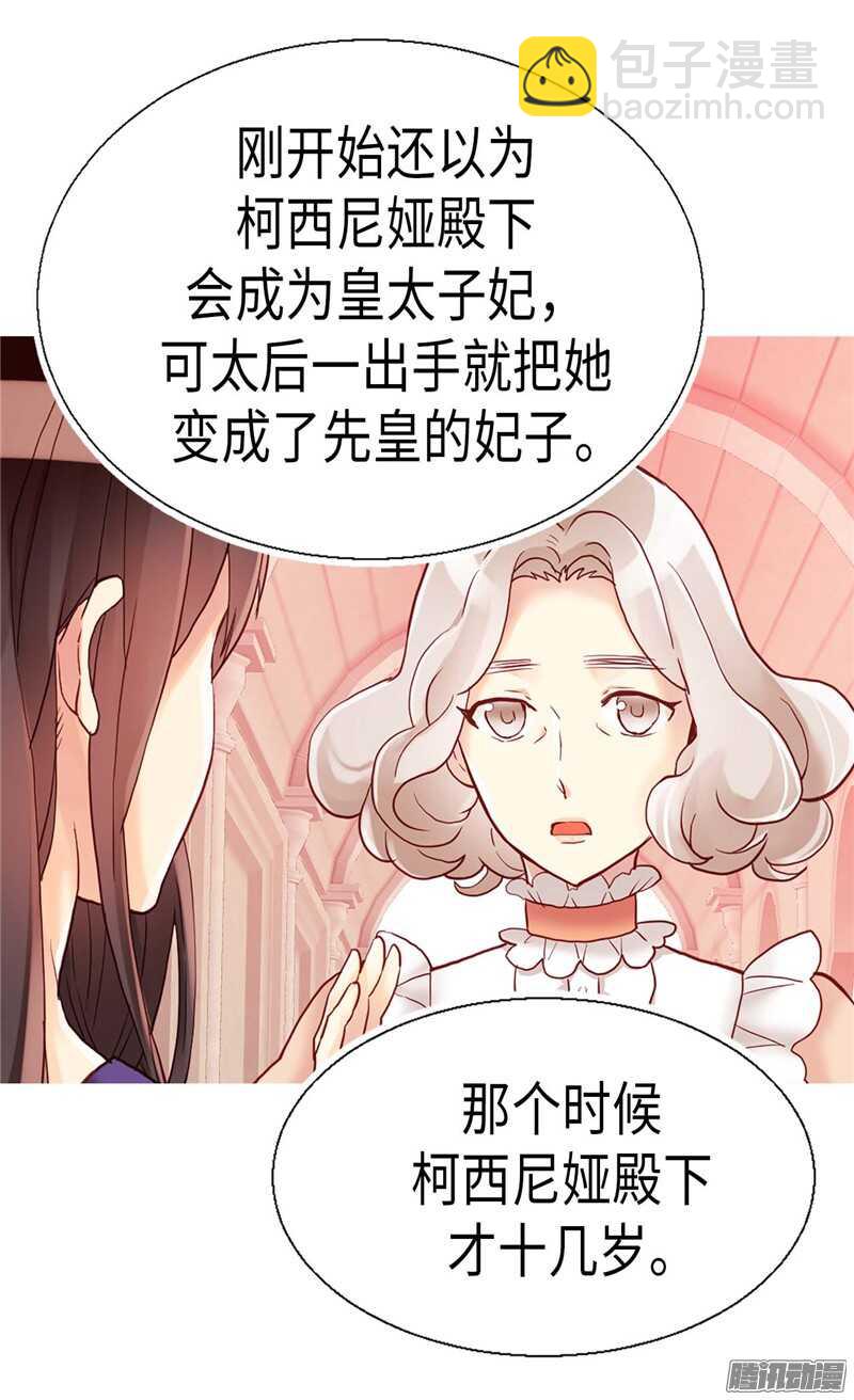 第101话 阴差阳错26