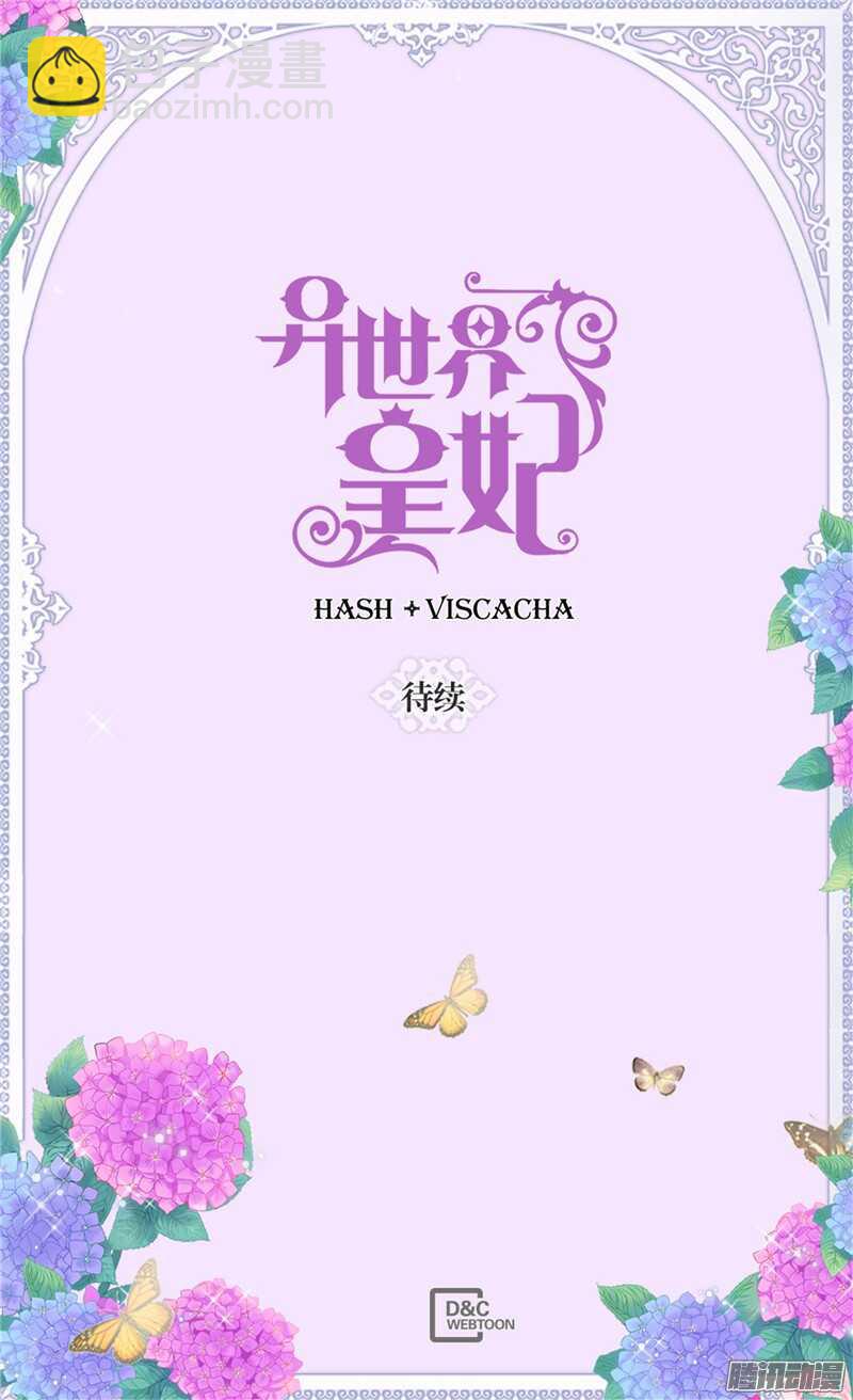 第101话 阴差阳错29