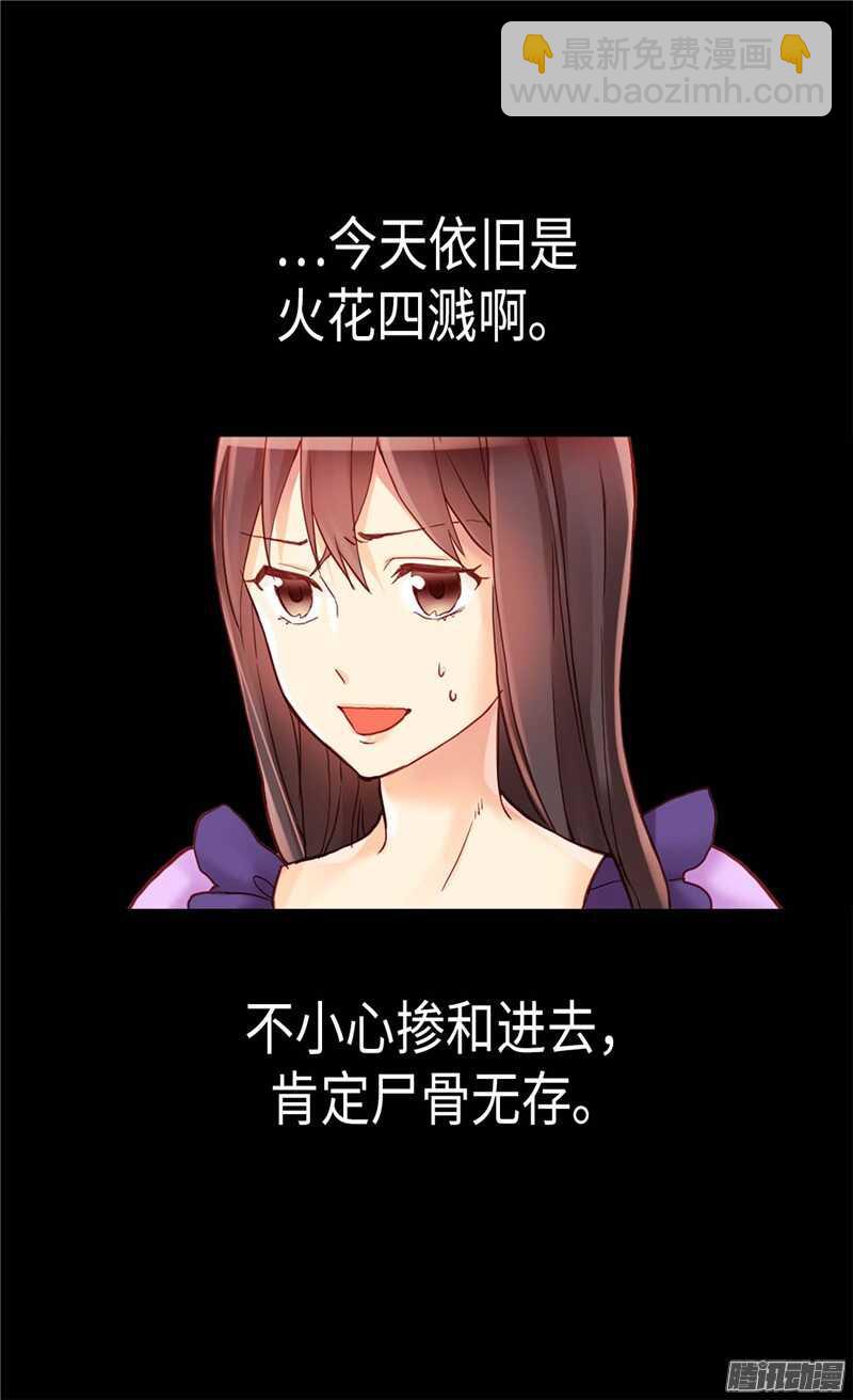 第101话 阴差阳错7