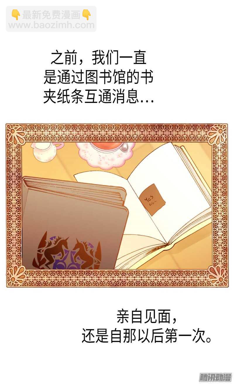 第102话 偷听12