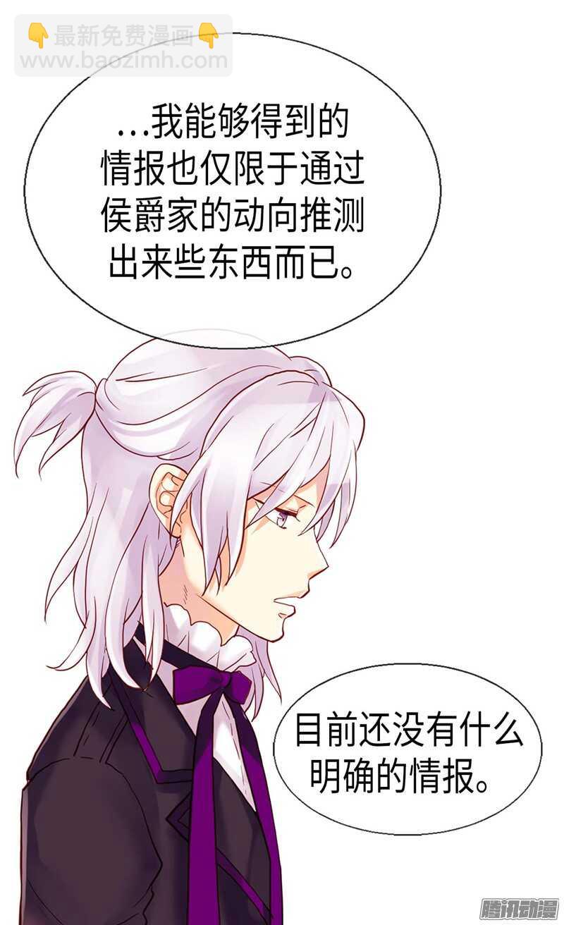 第102话 偷听17