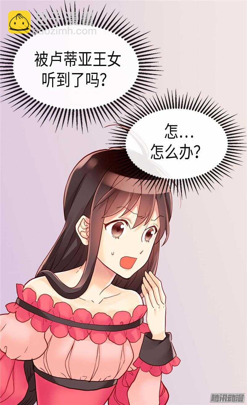 第102话 偷听25