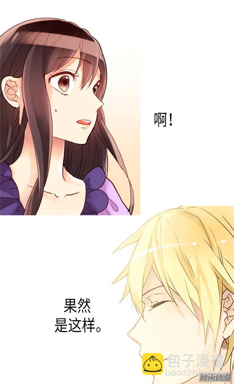 第102话 偷听8