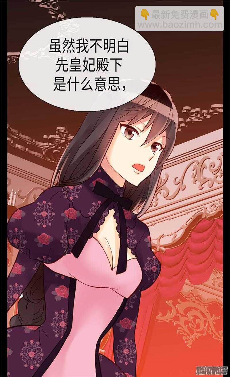 第104话 诬陷1