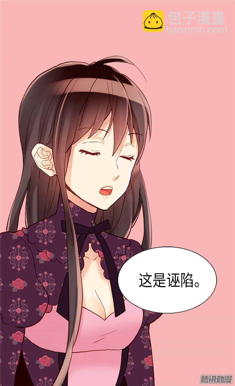 第104话 诬陷10