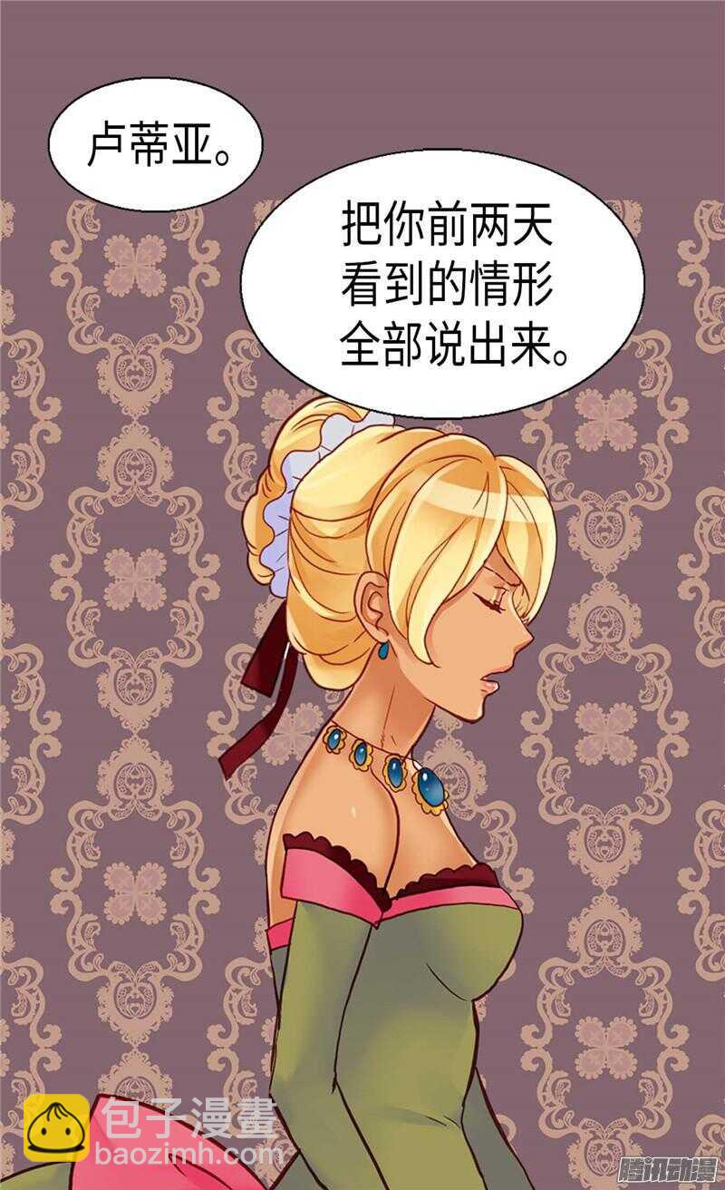 第104话 诬陷11