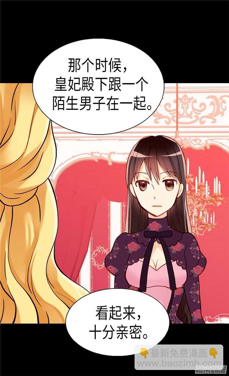 第104话 诬陷14