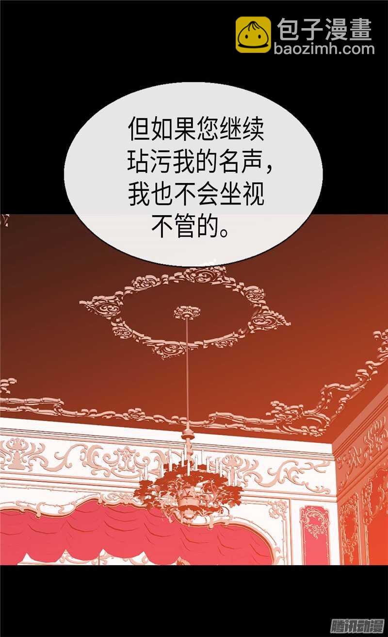 第104话 诬陷2