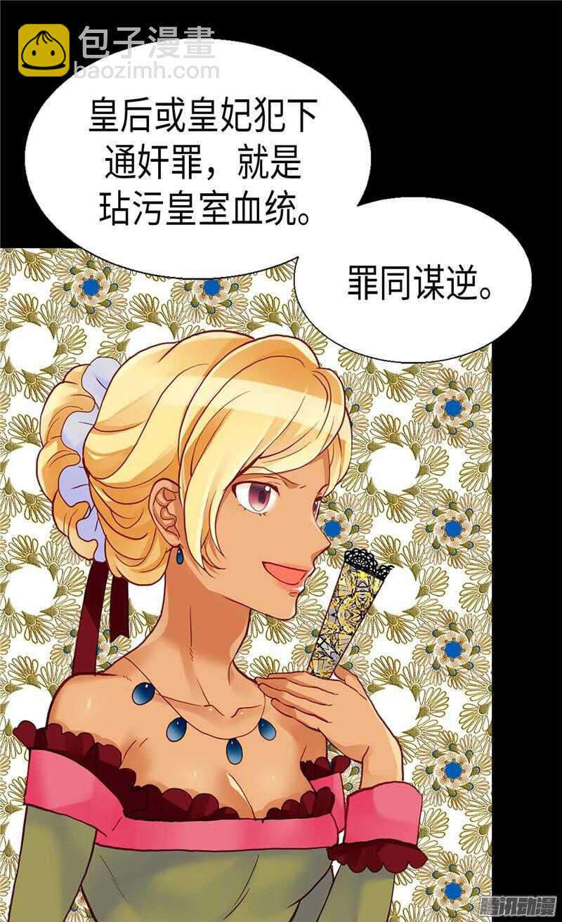 第104话 诬陷21