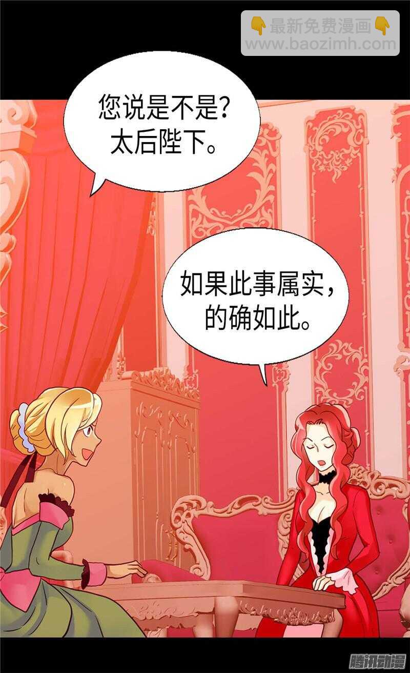 第104话 诬陷22
