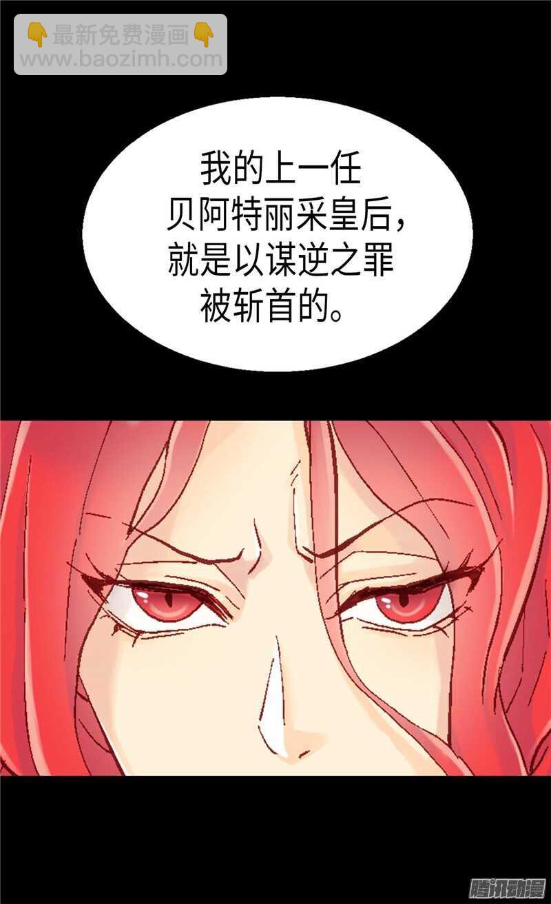 第104话 诬陷23