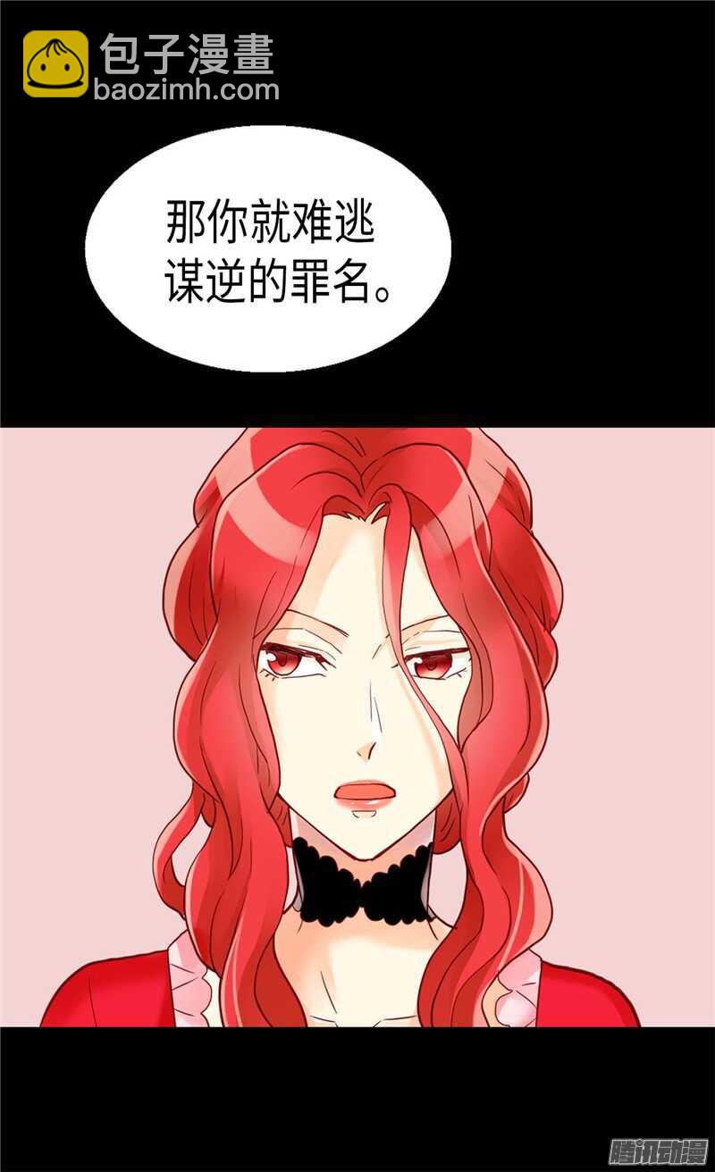 第104话 诬陷25