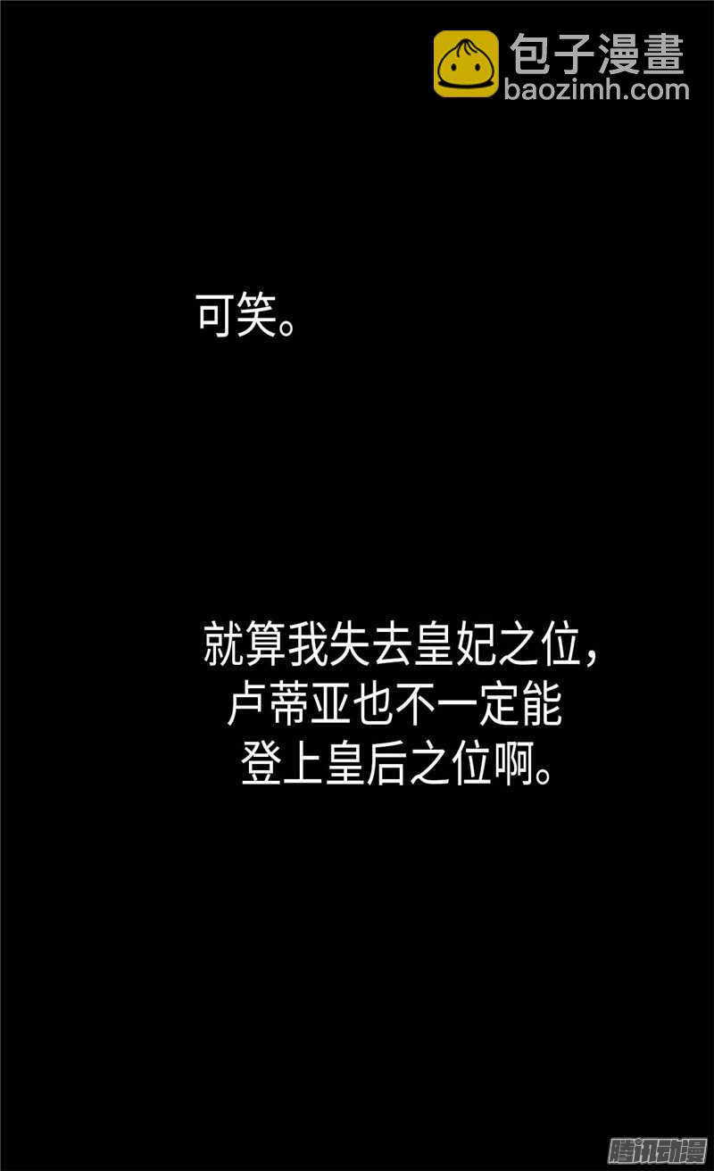 第104话 诬陷28