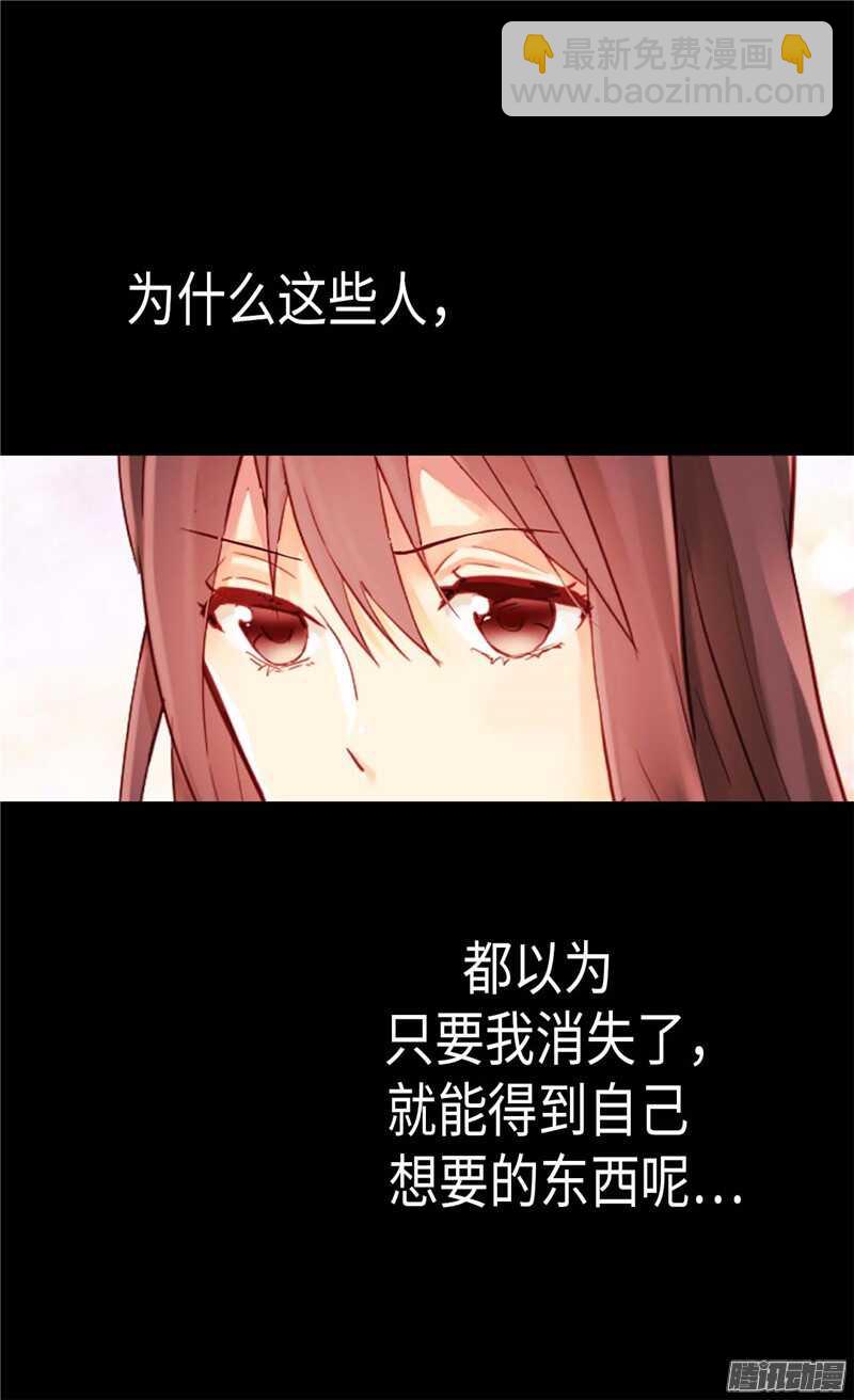 第104话 诬陷29