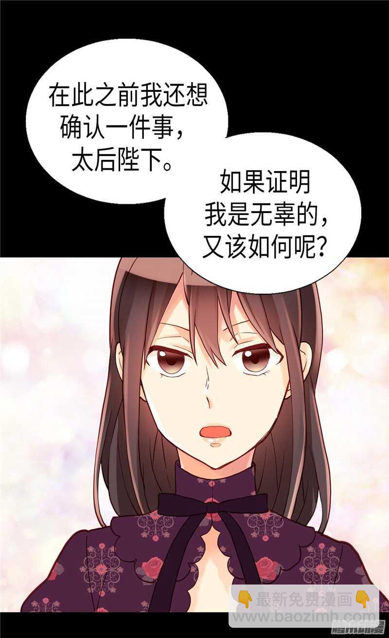 第104话 诬陷30