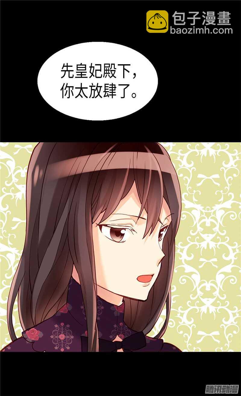 第104话 诬陷5