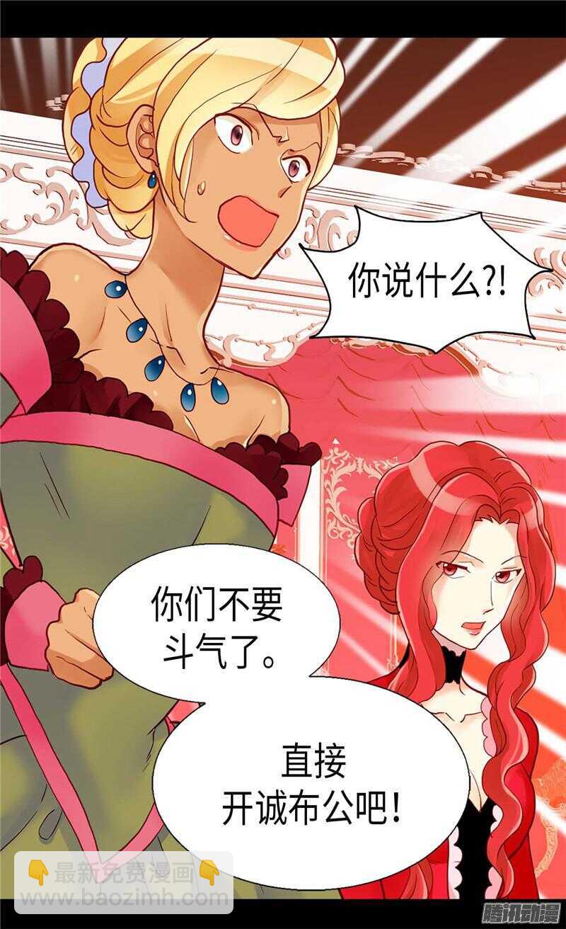 第104话 诬陷6