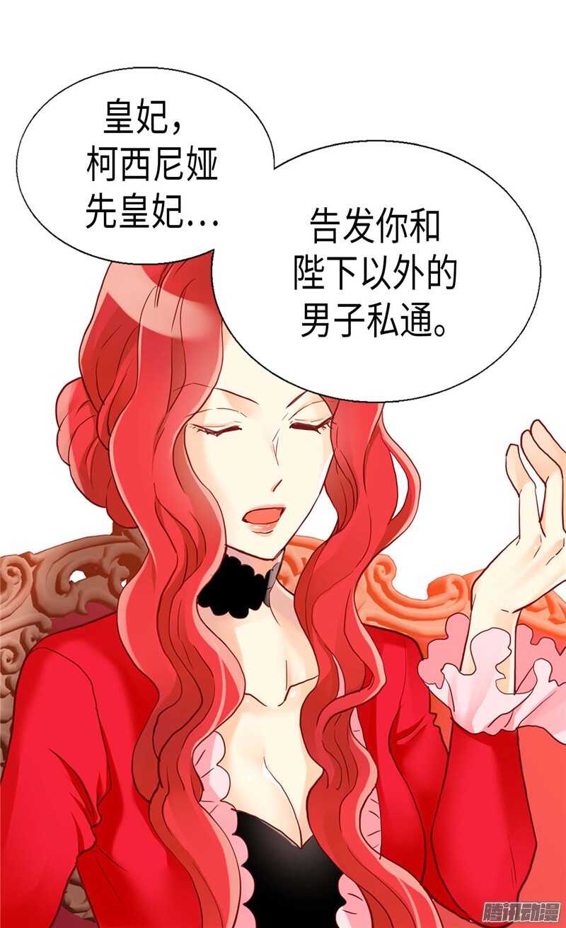 第104话 诬陷9