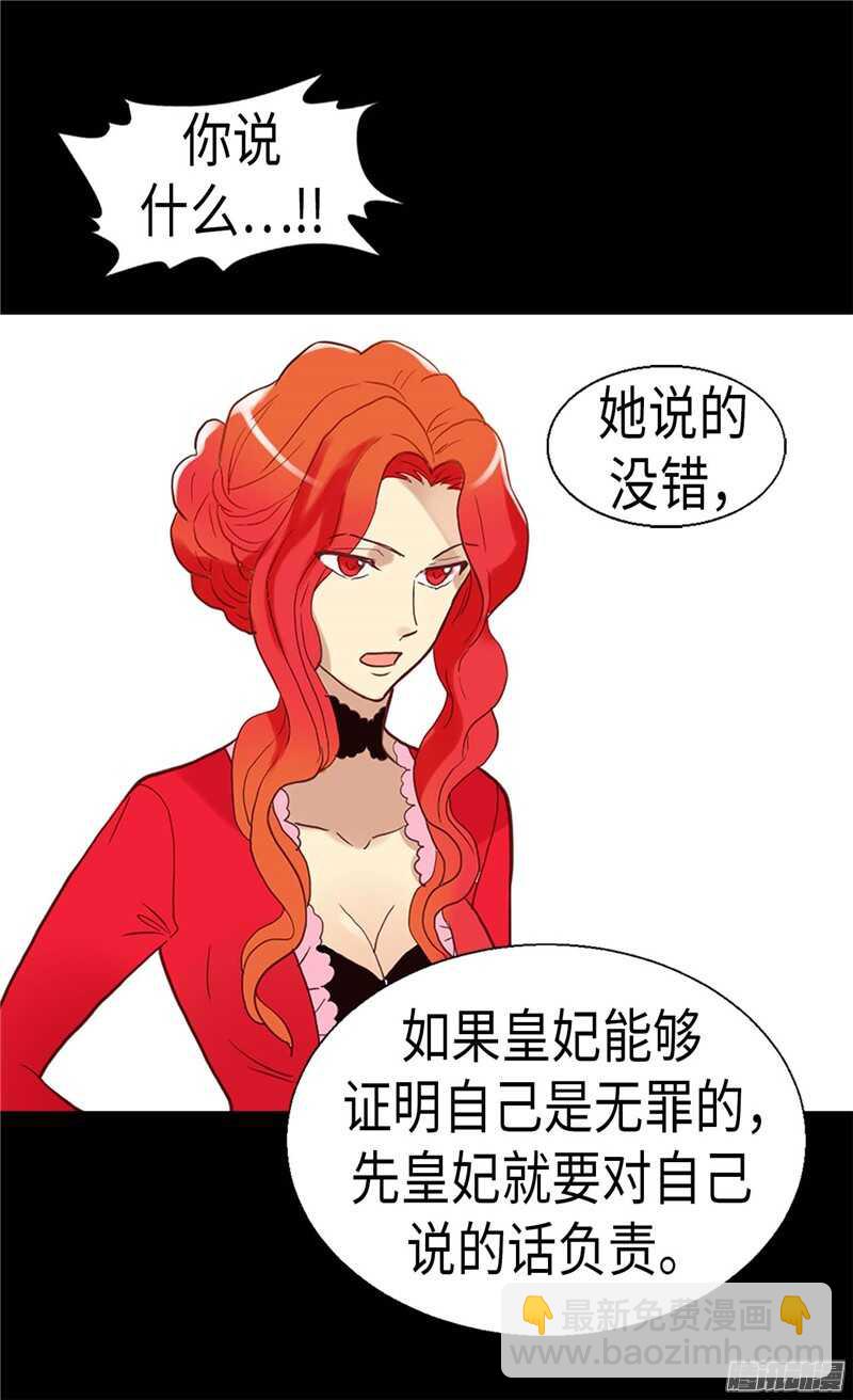 第105话 步步紧逼10